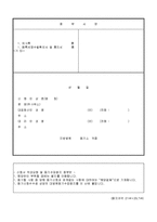 청산종결등기신청-2