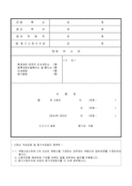 근저당권 변경등기신청(구분건물)-2