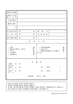 법인설립등기신청-2