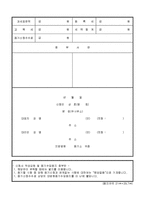 등기신청-2