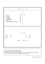 무능력자등기신청-2