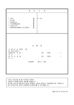청산인취임등기신청-2