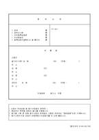 상호가등기신청-2