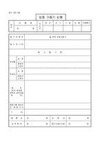 상호가등기신청-3
