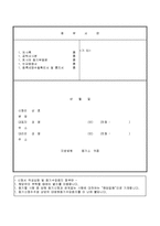상호가등기신청-4