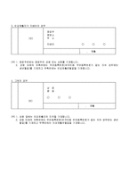 인감대지-2