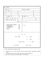 건물소유권보존등기신청-2