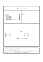 법정대리인등기신청-2