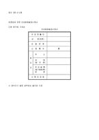 인감증명발급신청서-2