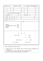 전세권등기 말소등기신청(구분건물)-2