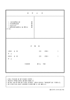 상호신설등기신청-2