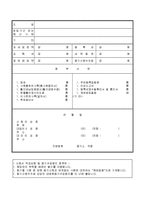 유한회사설립등기신청-2