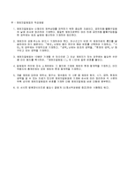 채권자일람표-2