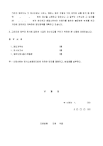 파산선고신청-2