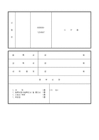 구분건물대지권표시말소등기신청-2