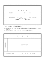 구분건물대지권표시말소등기신청-3