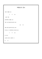 구분건물대지권표시말소등기신청-5