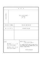토지등기명의인표시경정등기(대위)신청서-3