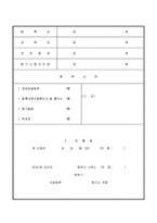 지상권설정등기말소등기(지상권자행방불명)-2