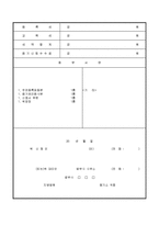 토지등기명의인표시경정등기(지번)신청서-2
