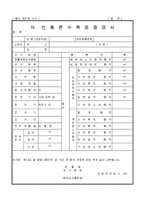 선박명세서-2