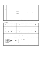 부속건물신축등기신청서-2