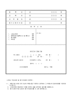 -신청서 작성요령 및 등기수입증지 첩부란--2