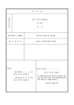 -신청서 작성요령 및 등기수입증지 첩부란--3
