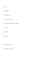 강제경매신청기입등기(구분건물대지권)-2