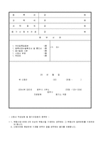 등기명의인표시변경등기(본점이전)신청서-2