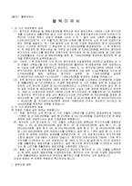 심사청구서II-2