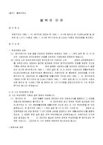 심사청구서IV-2
