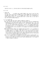 행정심판청구서-2