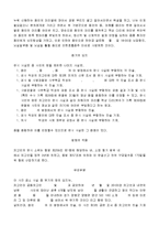 판결문(유기 등  징역)-2