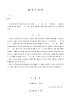 항소이유서(검사)(1)-1