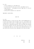 판결문(문화재보호법 위반  선고유예)-2