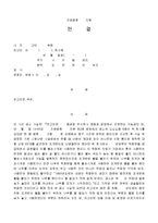 판결문(위증  무죄)-1