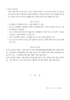 지방법원 지원 판결I-2