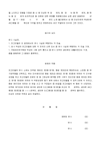 판결문(마약법 위반  징역)-2