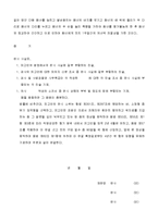 판결문(강간치상  집행유예)-2