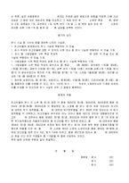 판결문(강도살인  징역)-2