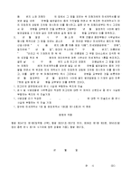 판결문(사기  징역)-2