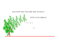 Letter Paper-1