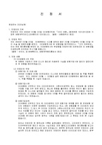 진정서-1