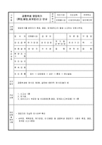 휴업,폐업,재개업 신고서-2