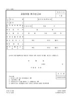 자망어업 허가신고서-1