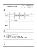 자망어업 허가신고서-2