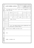 소규모 제분업 신고서-2