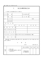 신고사항변경신고서-1