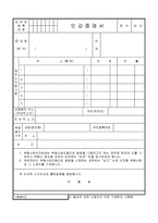 인감증명서I-1